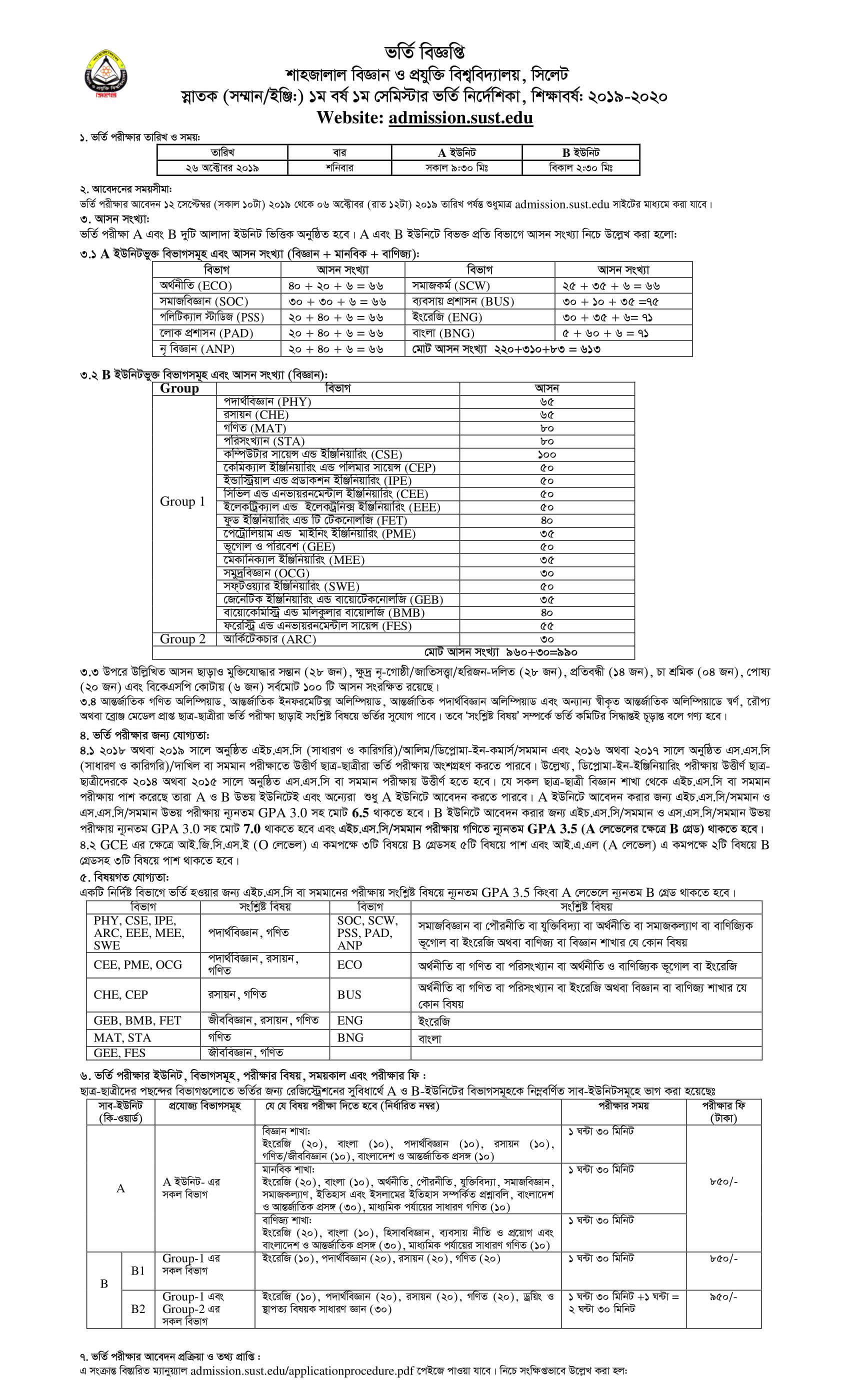 Apply On SUST Admission Circular 1