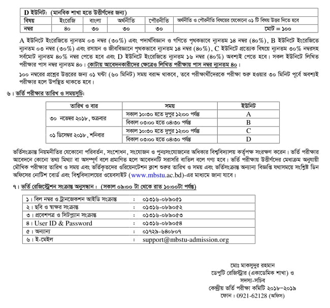 MBSTU Admission Circular 2019-20 | Mawlana Bhashani Science and