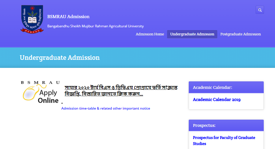 BSMRAU Admission Result