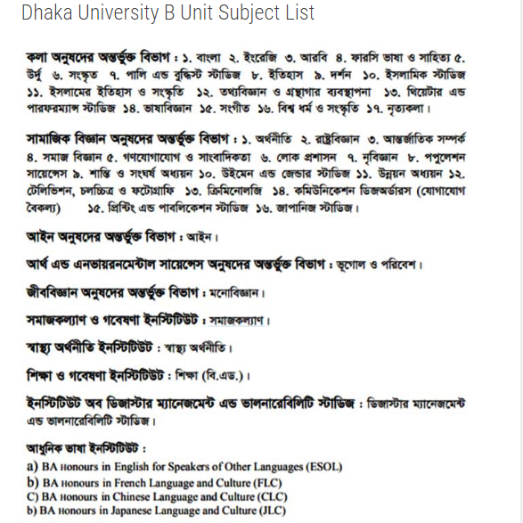 Dhaka University Subject List Of B Unit | DU B Unit Subject List