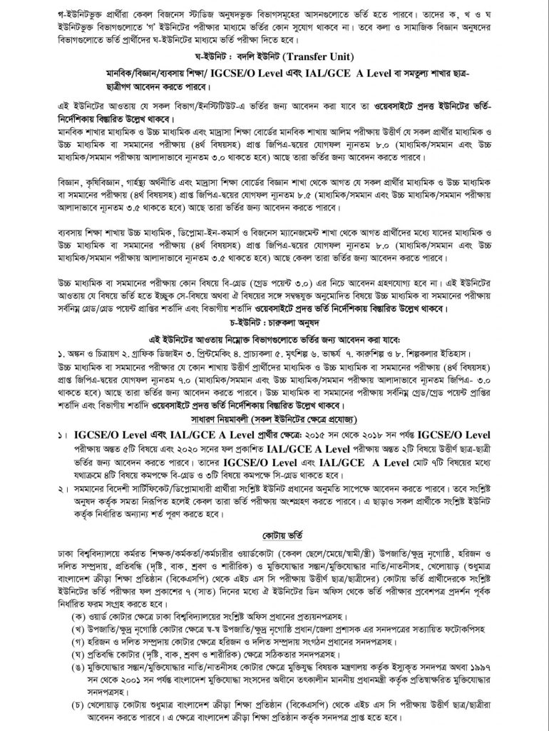 Dhaka University Admission Circular 2020-21