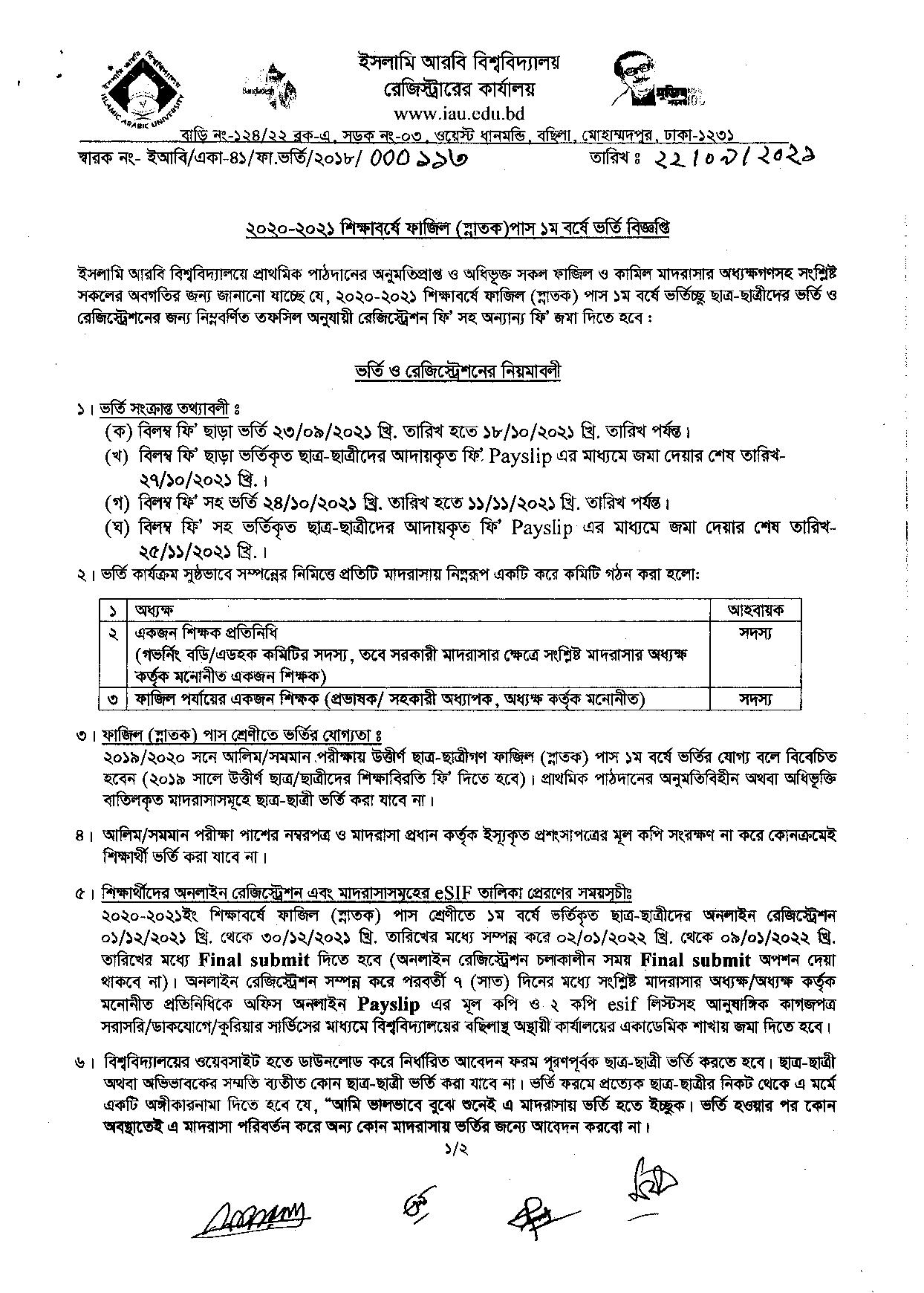 Islamic Arabic University Admission Circular 2020-21-page-001