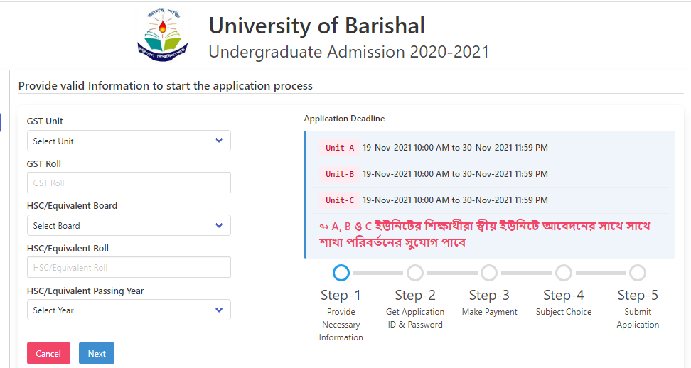 Barisal University Admission Circular 2020-21 3
