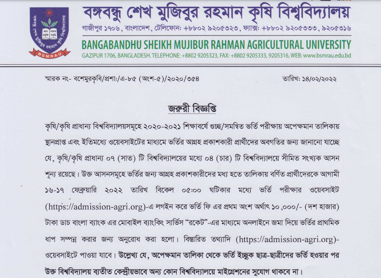 Agricultural University Admission Test Result 2024 | ACAS Admission Test Result 2024 5