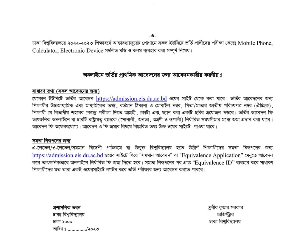 Dhaka University Admission Circular 2022-23