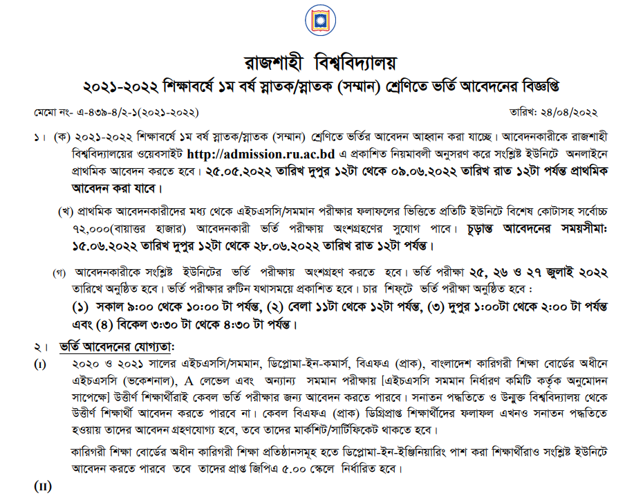 Rajshahi University Admission Circular 2021-22 3