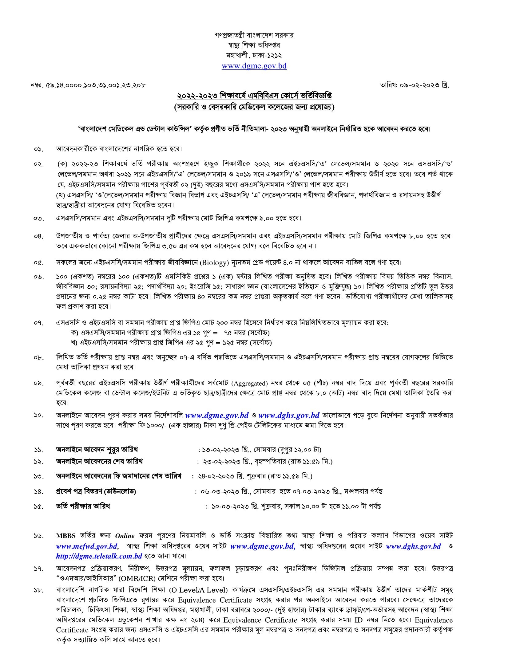 Medical Admission Circular 202324 MBBS Admission Circular 2024