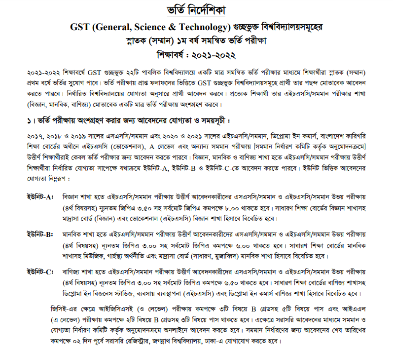 MBSTU Admission Circular 2023-24 1