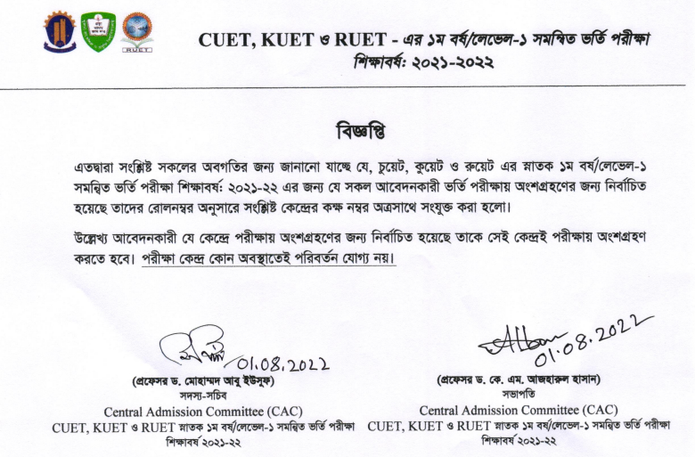 CUET Admission Test Seat Plane 2022