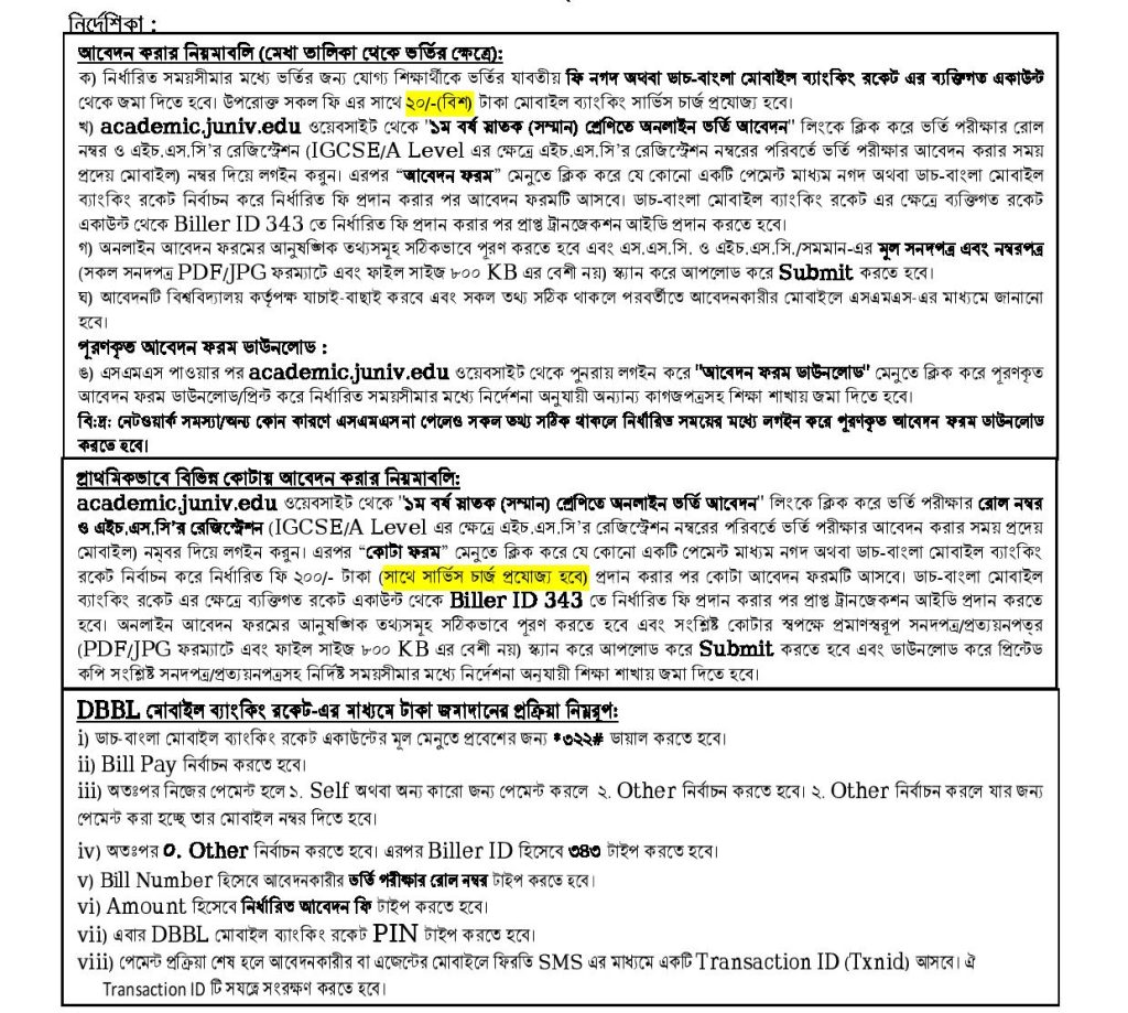 JU Admission Circular 2023 | Jahangirnagar University Admission Circular