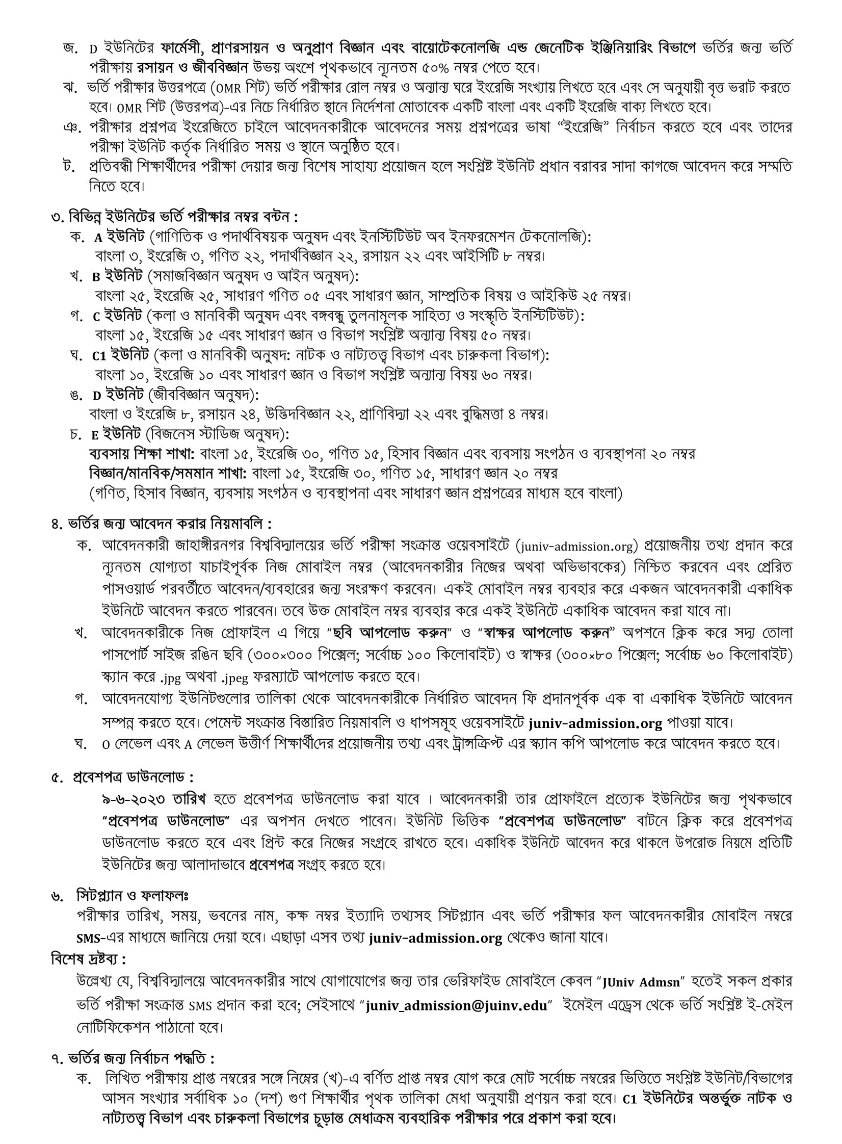 Jahangirnagar University Admission Circular 2023