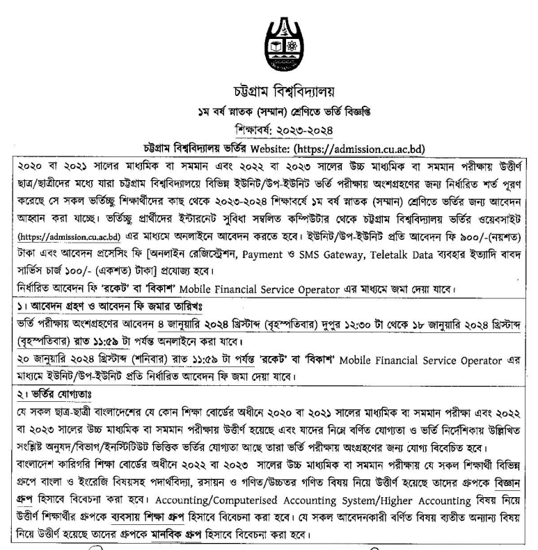 CU Admission Circular 2024