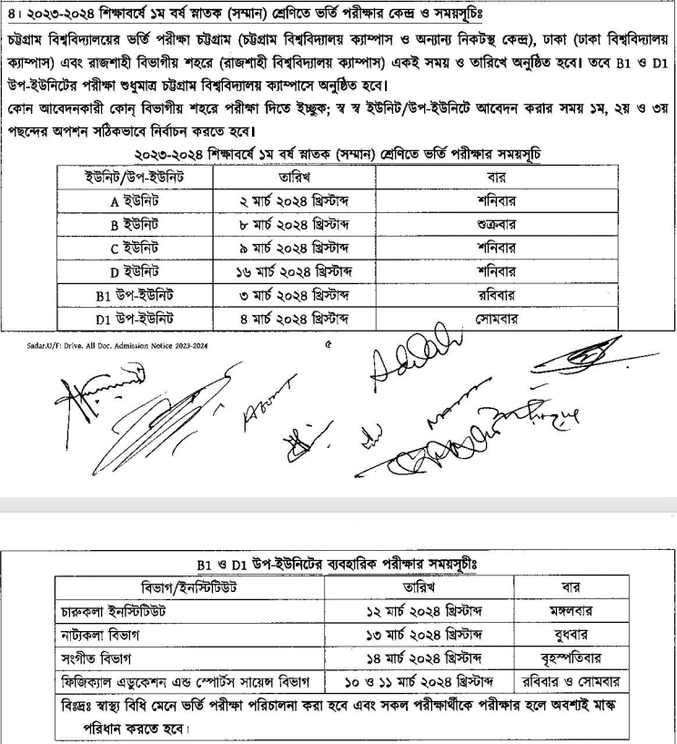 CU Admission Exam Schedule Time