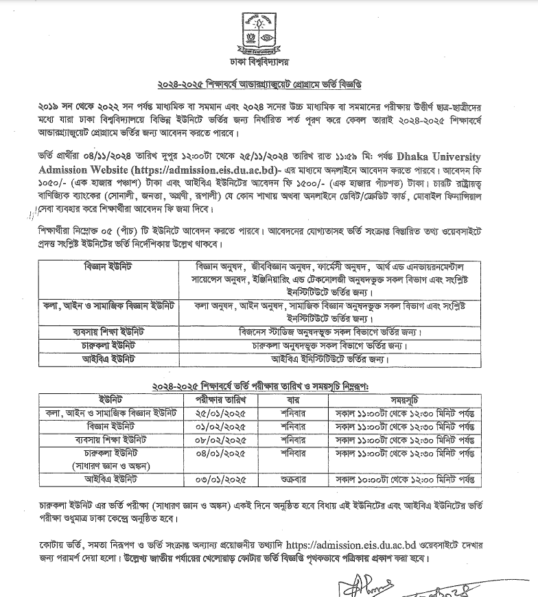 DU Admission Circular 2024-25 | Dhaka University Admission Circular