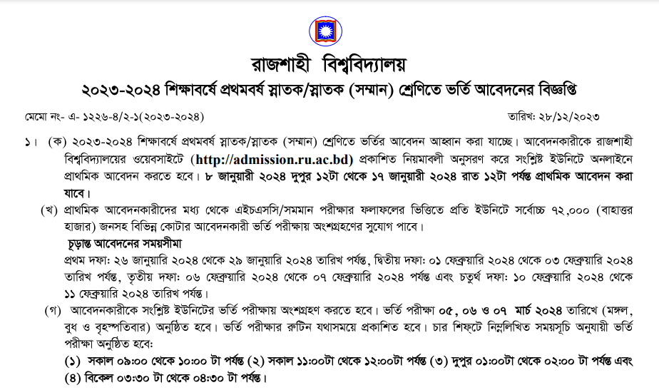 Rajshahi University Admission Circular 2023-24