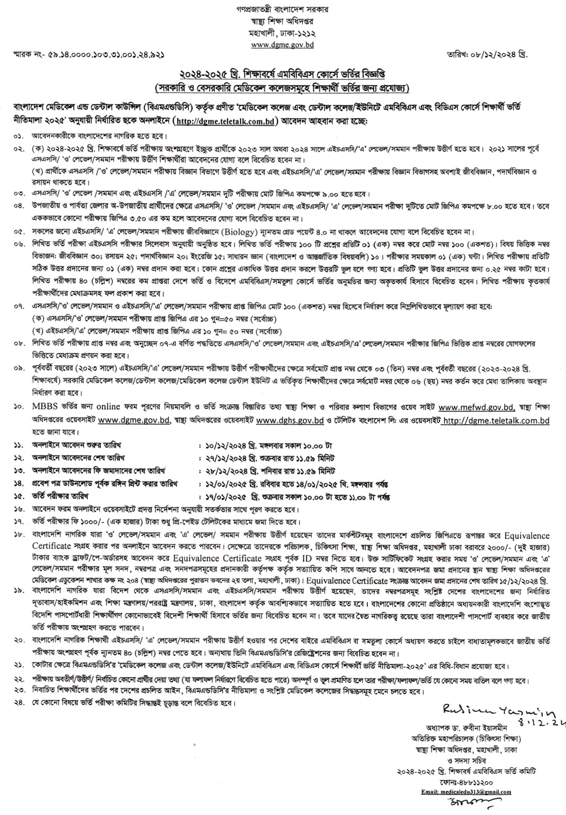 Medical Admission Circular 2024-25