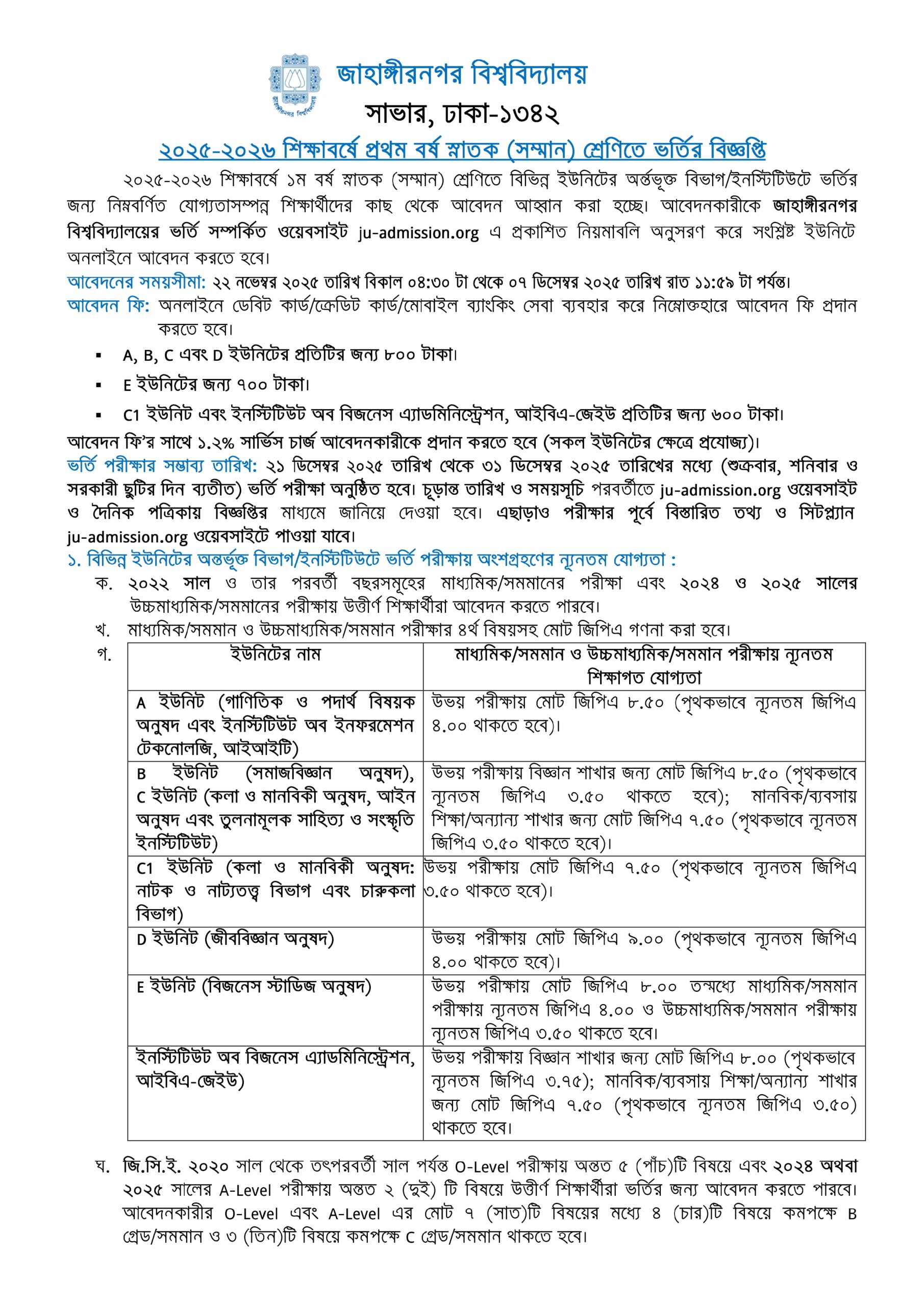JU Admission Circular 2025-26 | Jahangirnagar University Admission Circular 2 JU Admission Circular 2025-26 | Jahangirnagar University Admission Circular 1
