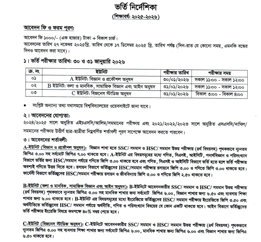 Comilla University Admission Circular 2025-26 (Updated) 12 Comilla Uni Admission