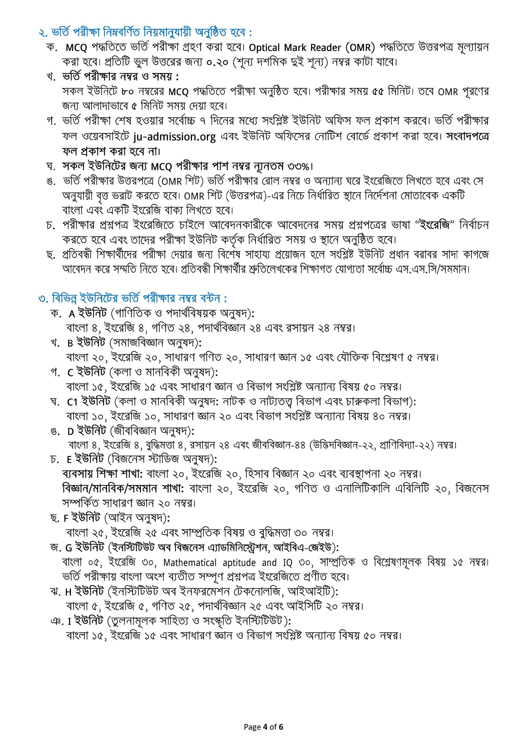 Jahangirnagar University Admission Circular 2024-25