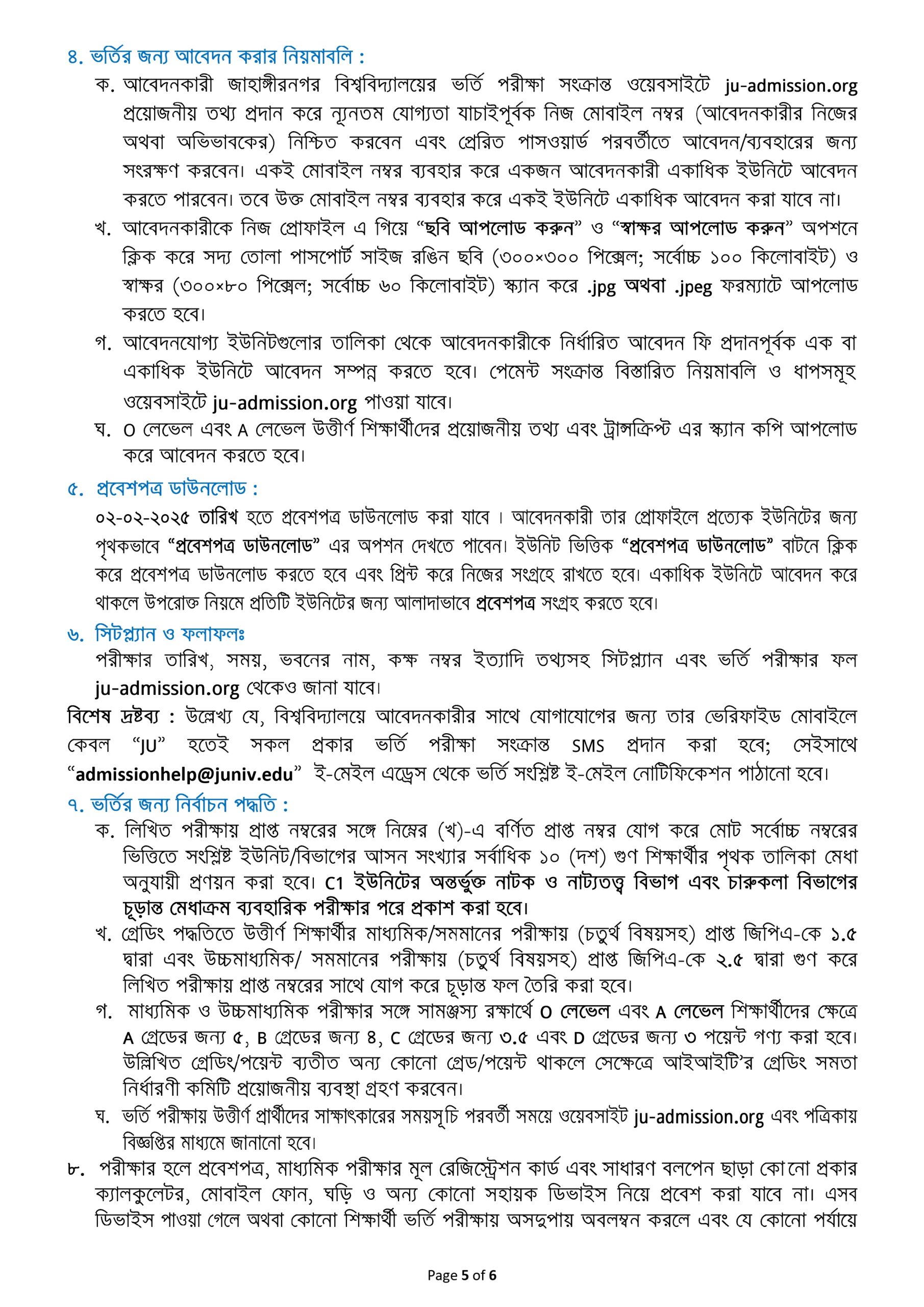 Jahangirnagar University Admission Circular 2024-25