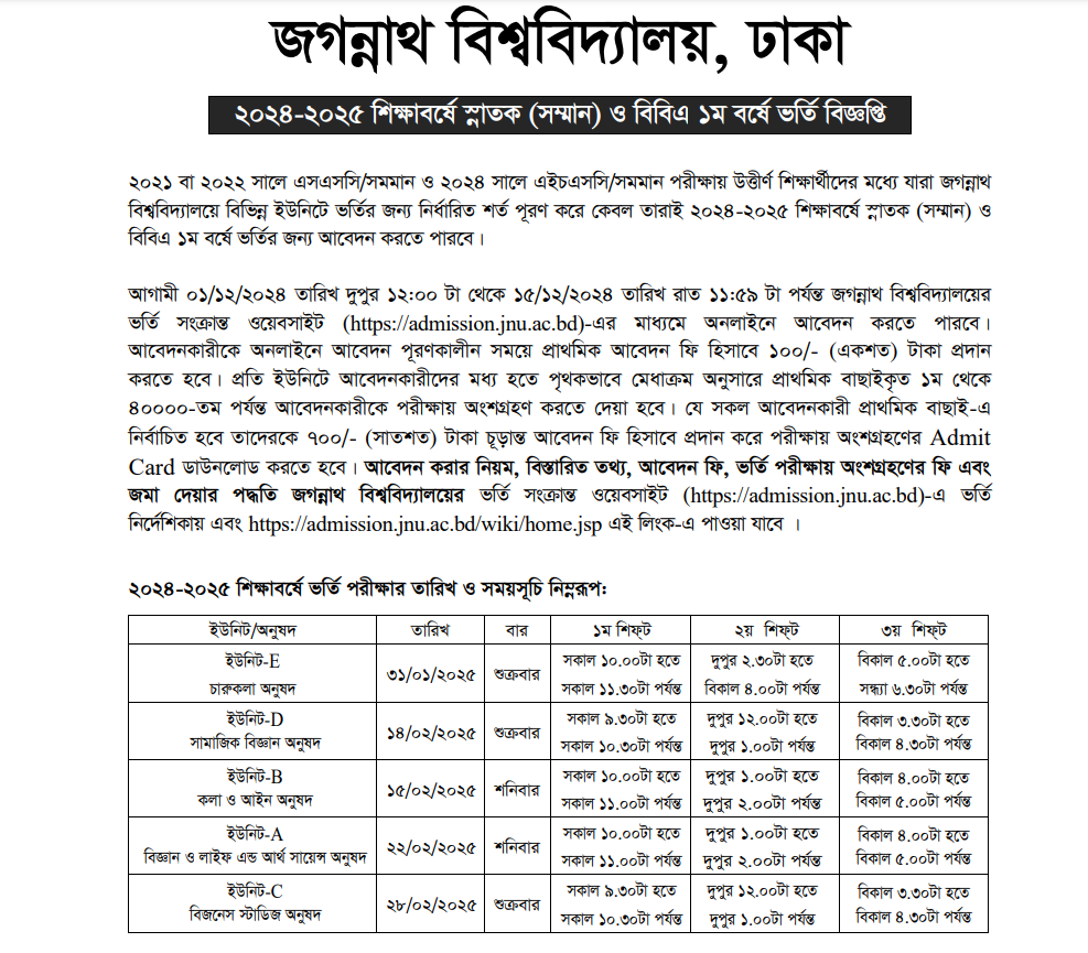 Jagannath University Admission Notice 2024-25