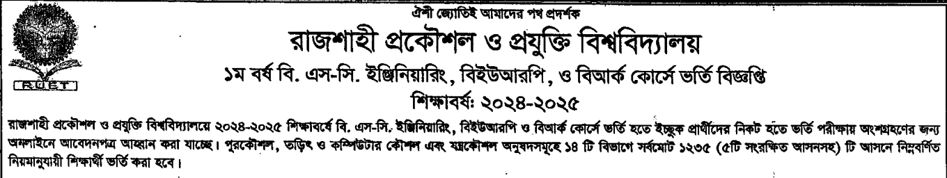 RUET Admission Circular 2024-25